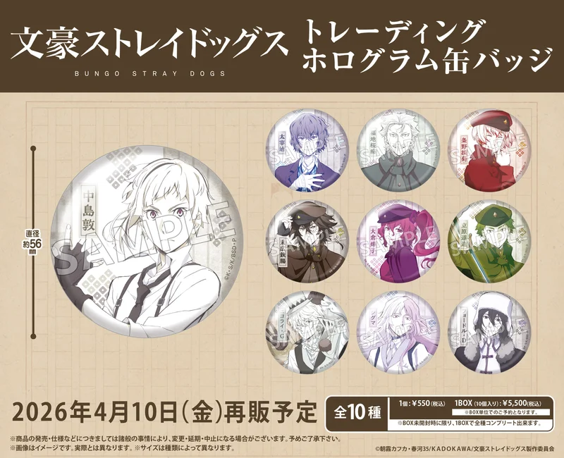 Bungo Stray Dogs Trading Hologram Can Badge - 1 Unidade Aleatória